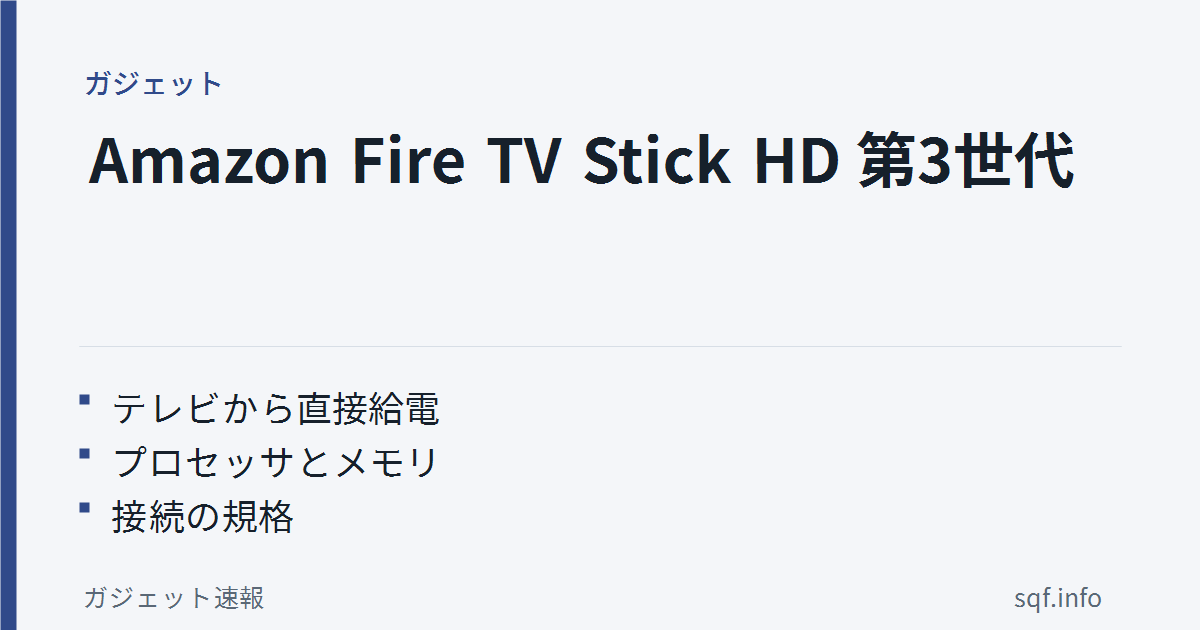 amazon fire tv stick hd 3rd gen review