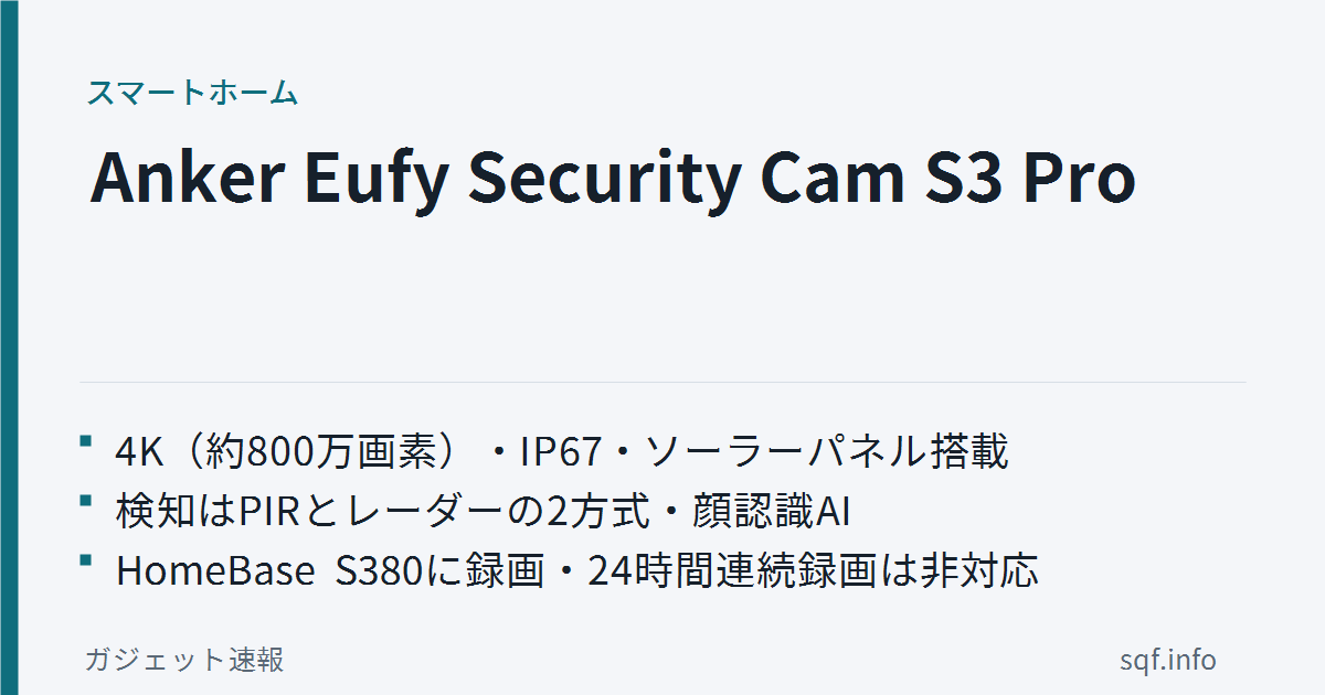 anker eufy security cam s3 pro review