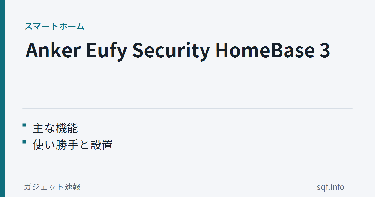 anker eufy security homebase3 review