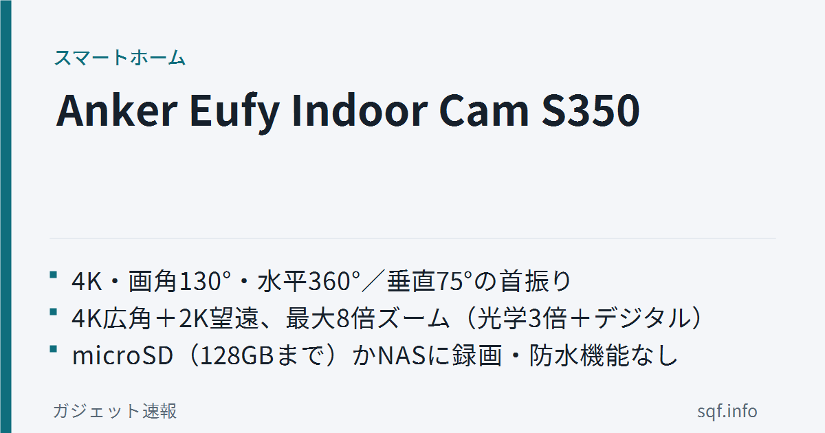 anker eufy security indoor cam s350 review