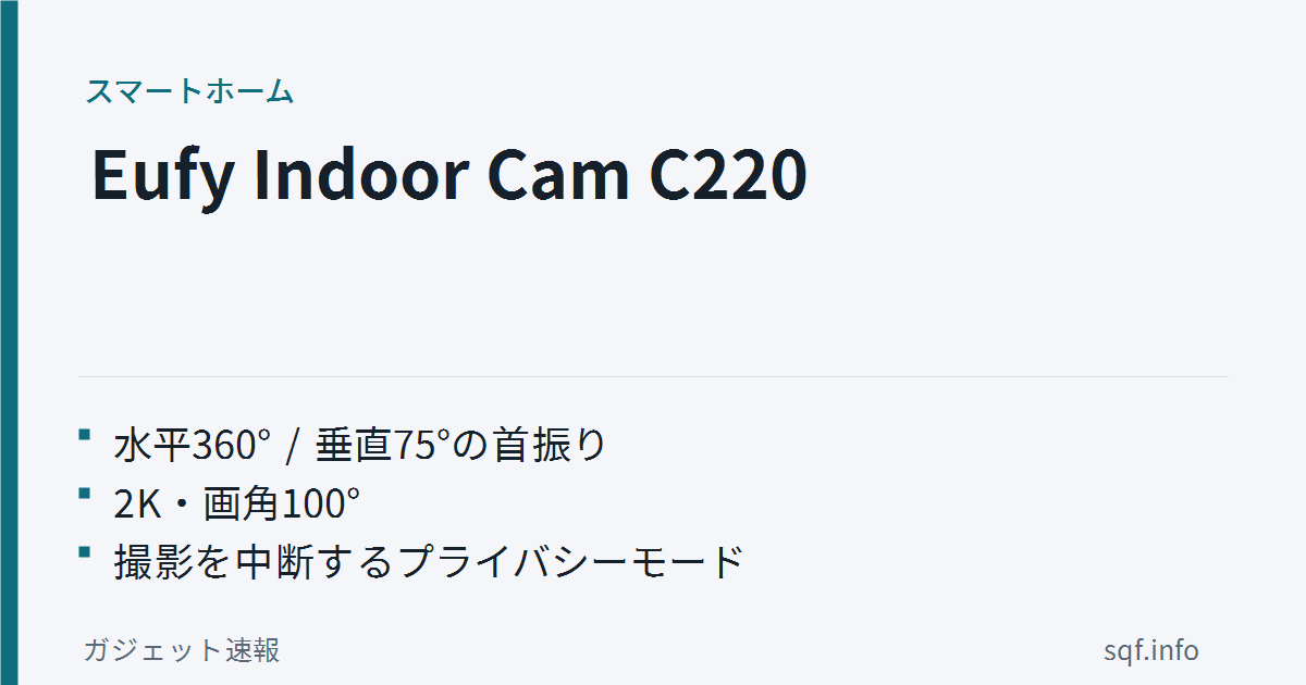 anker eufy security indoorcam c120 review