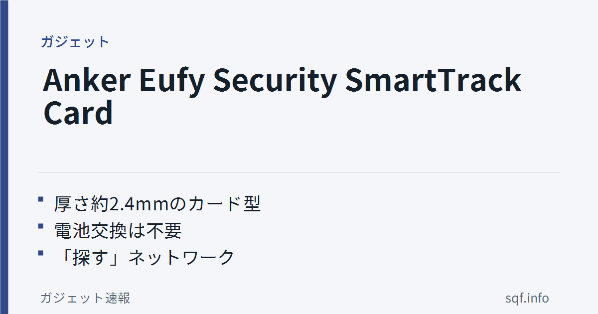 anker eufy smarttrack card review