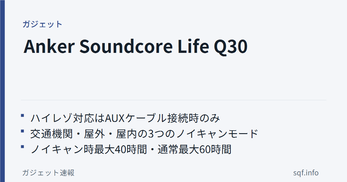 anker soundcore life q30 review