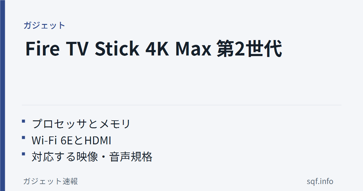 fire tv stick 4k max gen2 review