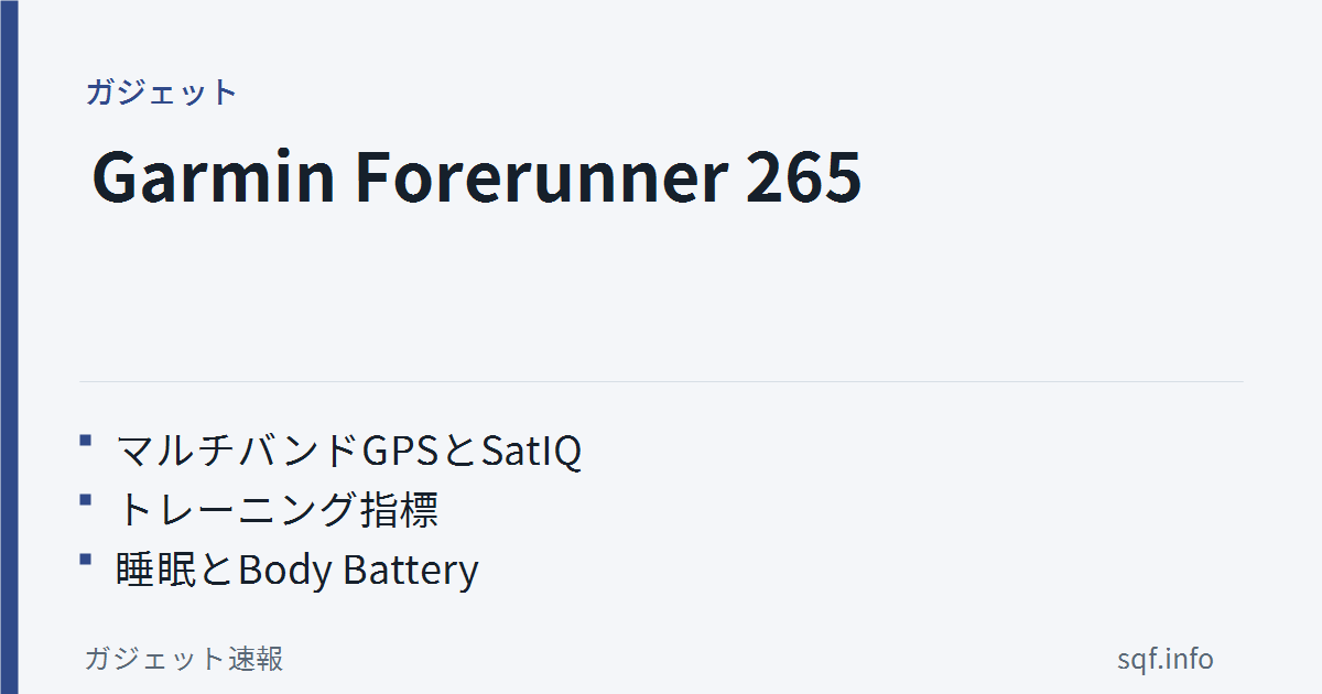 garmin forerunner 265 review 2