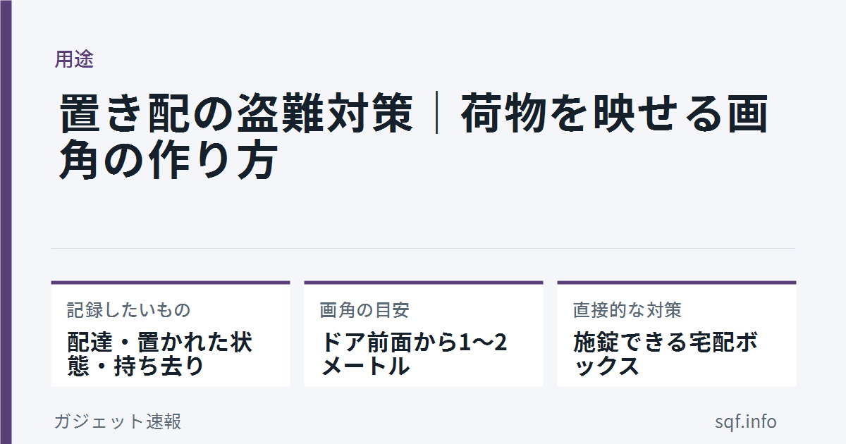 okihai tounan taisaku