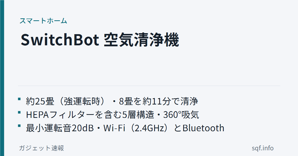 switchbot air purifier smart home review