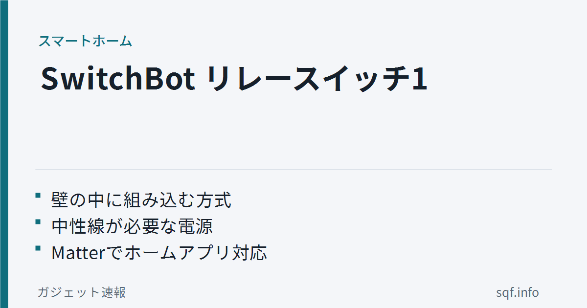 switchbot bot smart switch review