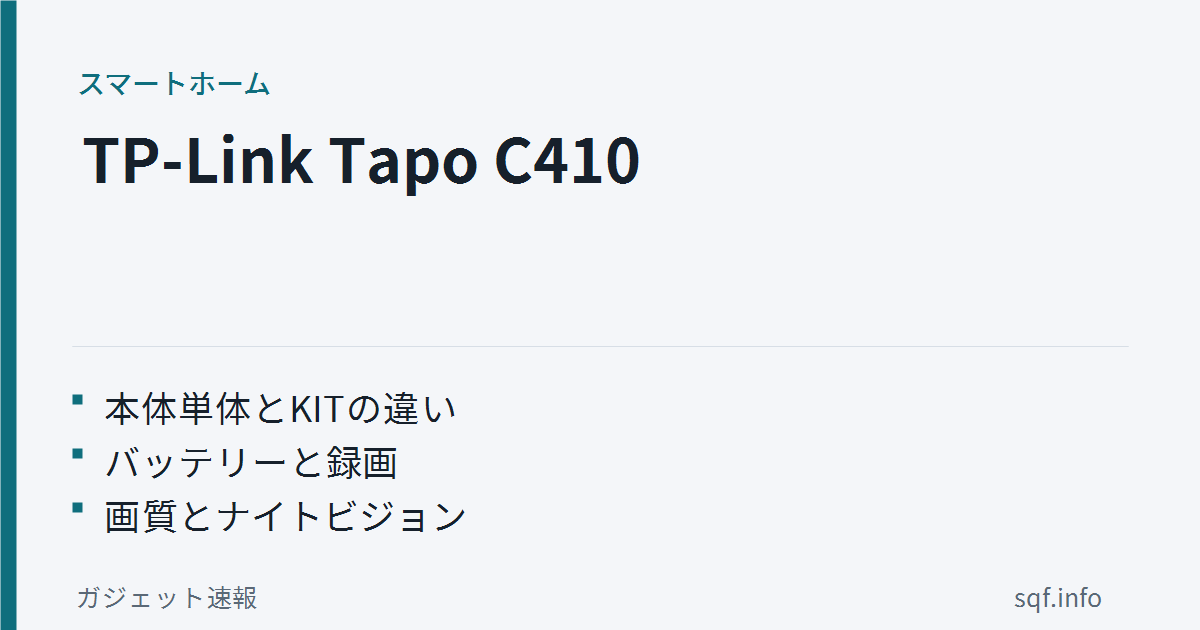 tp link tapo c410 smart home security kit review
