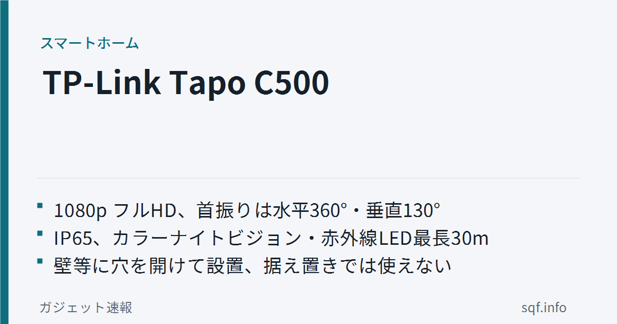 tp link tapo c500 outdoor security camera review