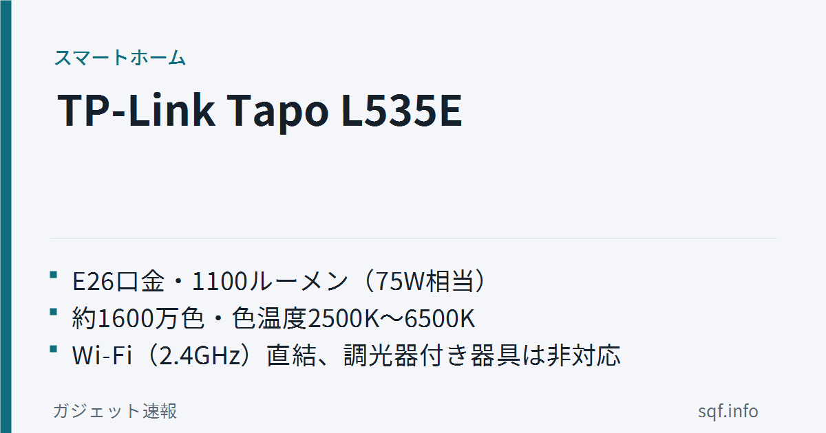tp link tapo l535e smart bulb review 2