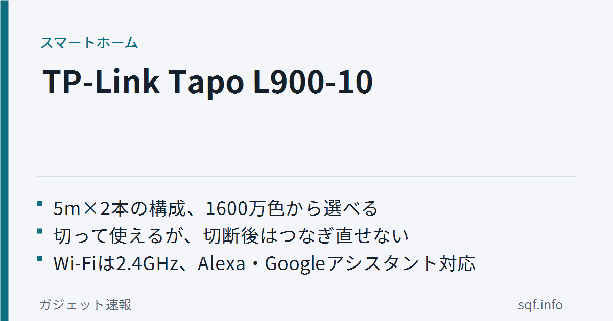 tp link tapo l900 10 smart led light strip review 2