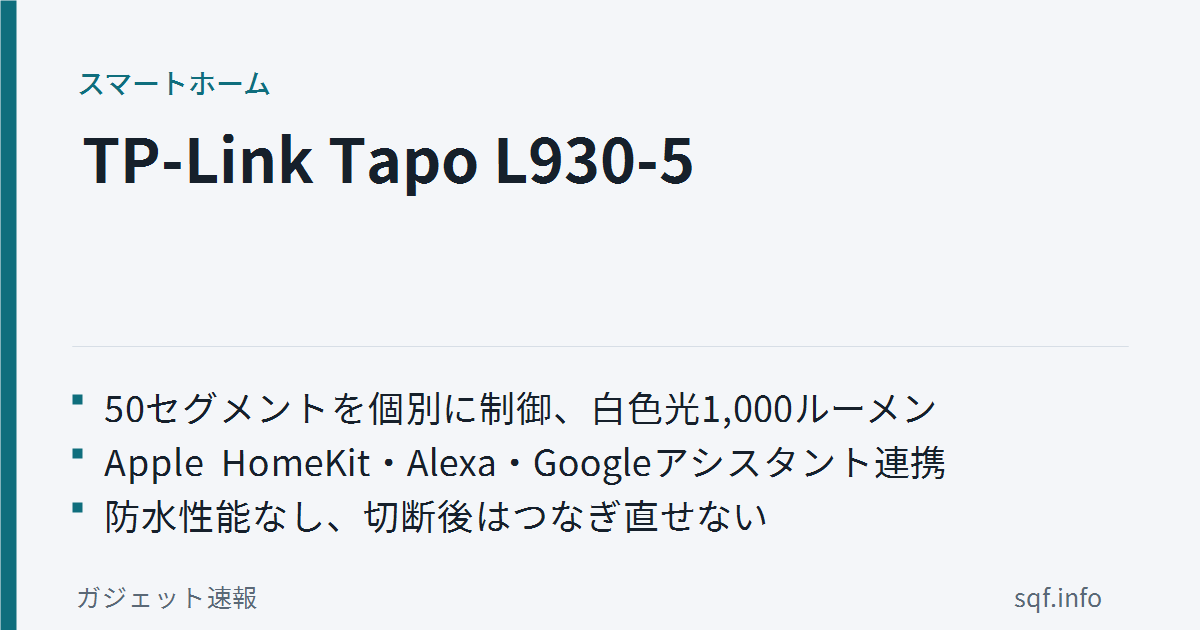 tp link tapo l930 5 smart led strip review