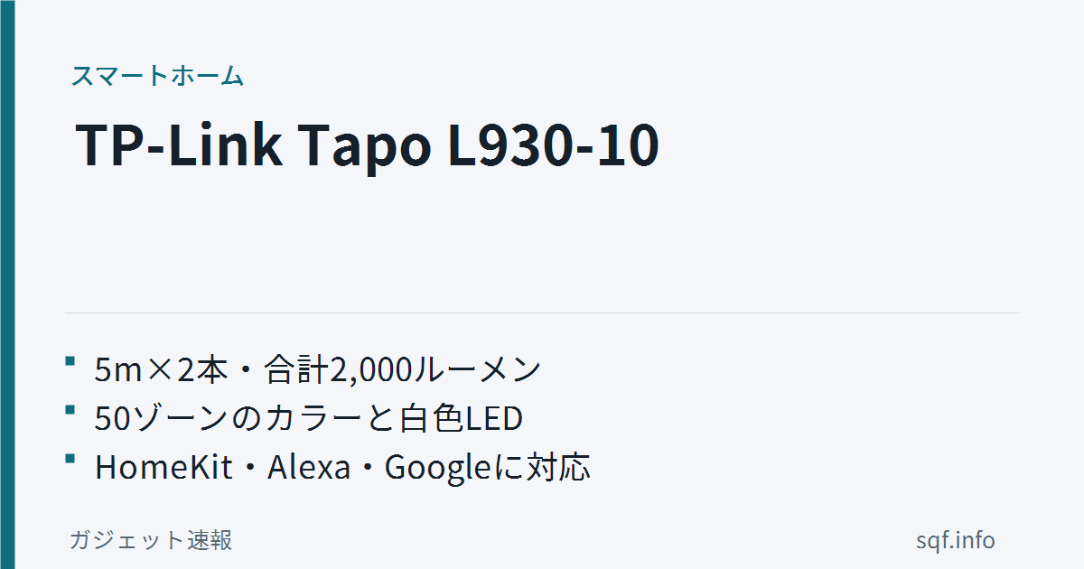 tp link tapo l930 review