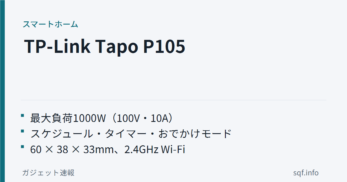 tp link tapo p125m smart plug review